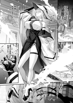 Page 5 of Juketsu no Majo Alexia wa Mou Otoko ni Modorenai