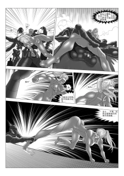 Page 12 of Knight VS Army