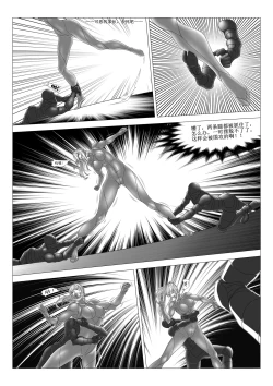 Page 13 of Knight VS Army