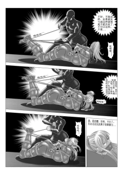 Page 20 of Knight VS Army