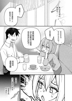 Page 11 of Tatoeba Konna Million Theater Vol. 15 Jimuin Konomi | 倘若是这样的百万剧场 Vol. 15 事務員BBA