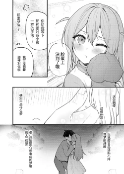 Page 14 of Tatoeba Konna Million Theater Vol. 15 Jimuin Konomi | 倘若是这样的百万剧场 Vol. 15 事務員BBA