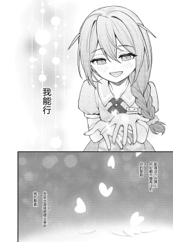 Page 16 of Tatoeba Konna Million Theater Vol. 15 Jimuin Konomi | 倘若是这样的百万剧场 Vol. 15 事務員BBA