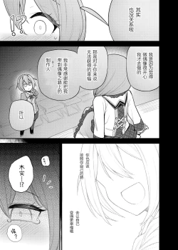 Page 19 of Tatoeba Konna Million Theater Vol. 15 Jimuin Konomi | 倘若是这样的百万剧场 Vol. 15 事務員BBA