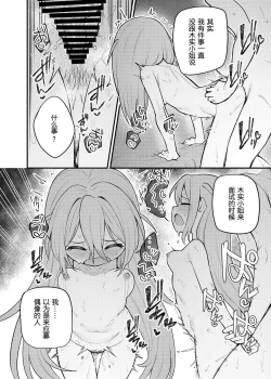 Page 24 of Tatoeba Konna Million Theater Vol. 15 Jimuin Konomi | 倘若是这样的百万剧场 Vol. 15 事務員BBA