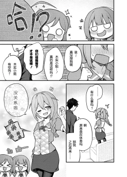 Page 5 of Tatoeba Konna Million Theater Vol. 15 Jimuin Konomi | 倘若是这样的百万剧场 Vol. 15 事務員BBA