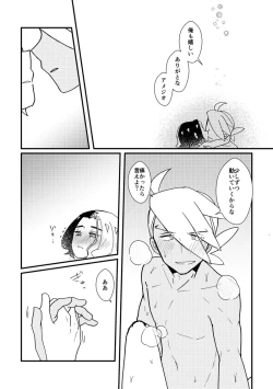 Page 41 of Kiss kara Hajimaru Etcetera