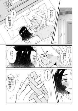 Page 48 of Kiss kara Hajimaru Etcetera