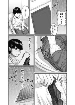 Page 10 of Tomodachi no Okaa-san wa Ame Onna
