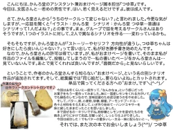 Page 20 of Zenshin Zenryoku de Hagemasu Joi san