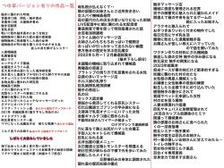 Page 40 of Zenshin Zenryoku de Hagemasu Joi san