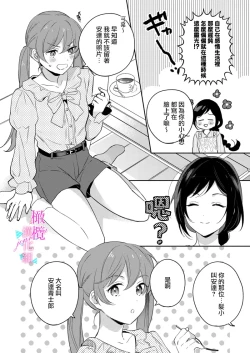 Page 345 of Jounetsu to Kaite Seiyoku to Yomu114