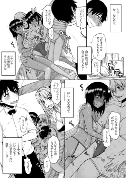 Page 13 of Natsu Fuku 03