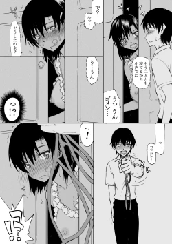 Page 31 of Natsu Fuku 03