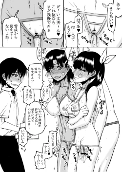 Page 6 of Natsu Fuku 03