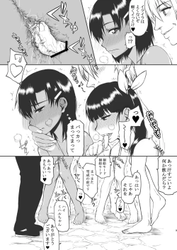 Page 9 of Natsu Fuku 03