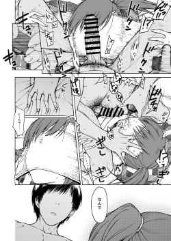 Page 13 of No Surprises