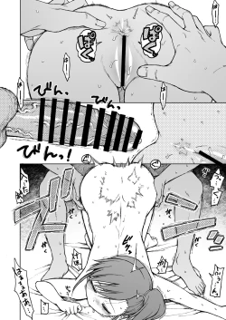 Page 19 of No Surprises