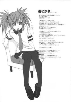 Page 28 of Masora tsuushin SH