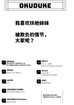 Page 25 of Futanari Akuyaku Reijou ni Tensei shita no de Otomege no Heroine o Kouryaku Shimasu 2