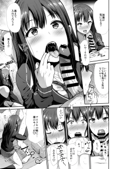 Page 14 of Sannin Issho de Iinjyanai