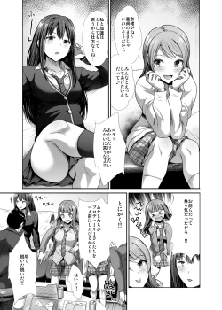 Page 4 of Sannin Issho de Iinjyanai