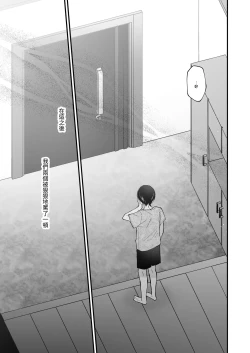 Page 10 of Hinadori no Musou II - Dreaming of a baby bird