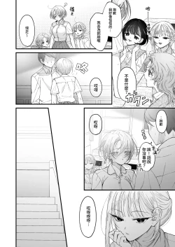 Page 21 of Hinadori no Musou II - Dreaming of a baby bird