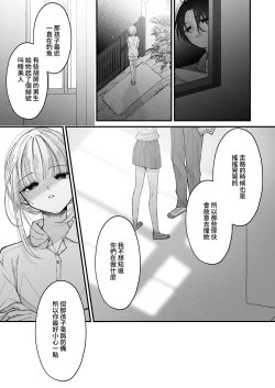 Page 28 of Hinadori no Musou II - Dreaming of a baby bird