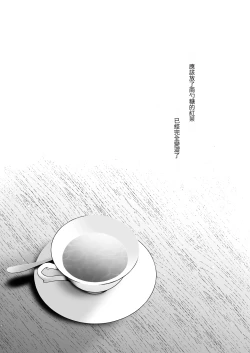 Page 2 of Hinadori no Musou II - Dreaming of a baby bird