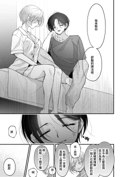 Page 40 of Hinadori no Musou II - Dreaming of a baby bird