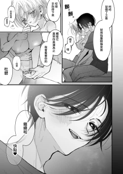 Page 44 of Hinadori no Musou II - Dreaming of a baby bird