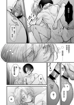 Page 63 of Hinadori no Musou II - Dreaming of a baby bird