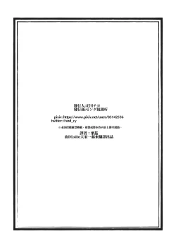 Page 91 of Hinadori no Musou II - Dreaming of a baby bird