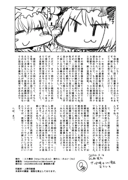 Page 41 of Junai, Sore wa Kuruoshii