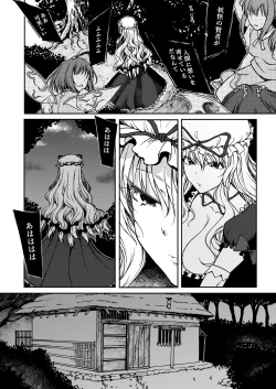 Page 7 of Junai, Sore wa Kuruoshii