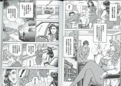 Page 11 of 堕天使的秘密宴会