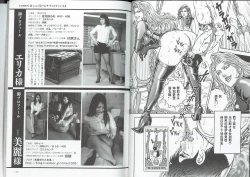 Page 13 of 堕天使的秘密宴会