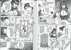 Page 3 of 堕天使的秘密宴会