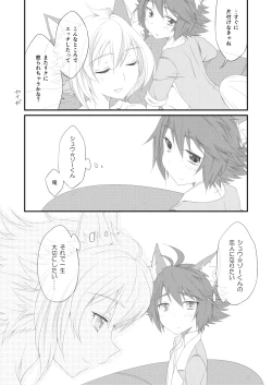 Page 18 of Little Creamy Time