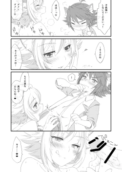 Page 7 of Little Creamy Time