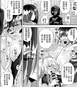 Page 105 of Kunoichin Ni