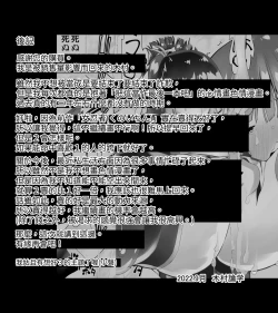 Page 108 of Kunoichin Ni