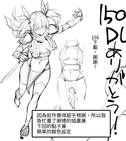 Page 110 of Kunoichin Ni