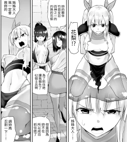 Page 45 of Kunoichin Ni