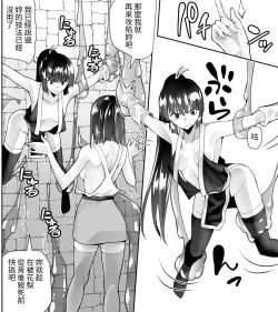 Page 47 of Kunoichin Ni