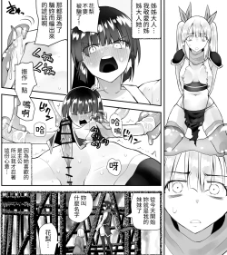 Page 51 of Kunoichin Ni
