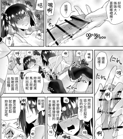 Page 67 of Kunoichin Ni