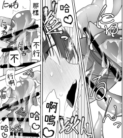 Page 70 of Kunoichin Ni