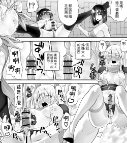 Page 91 of Kunoichin Ni